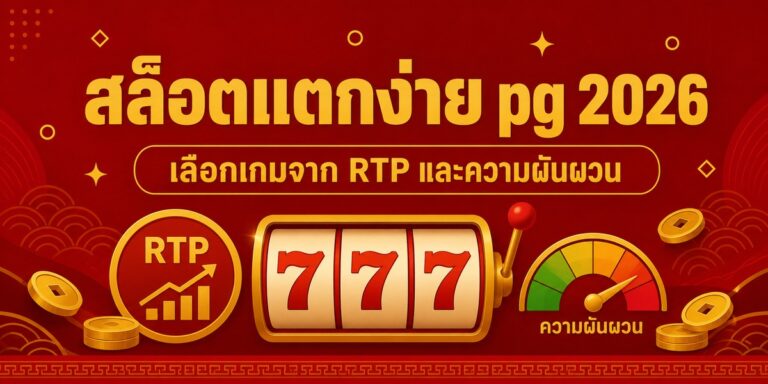 slot taek ngai game
