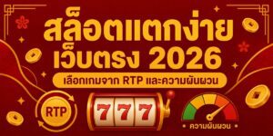 webtrong slot taek ngai latest