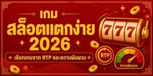 slot taek ngai pg