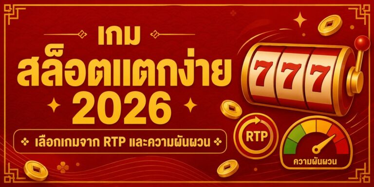 slot taek ngai pg